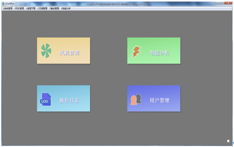 业加交流与直流FFU群控系统介绍